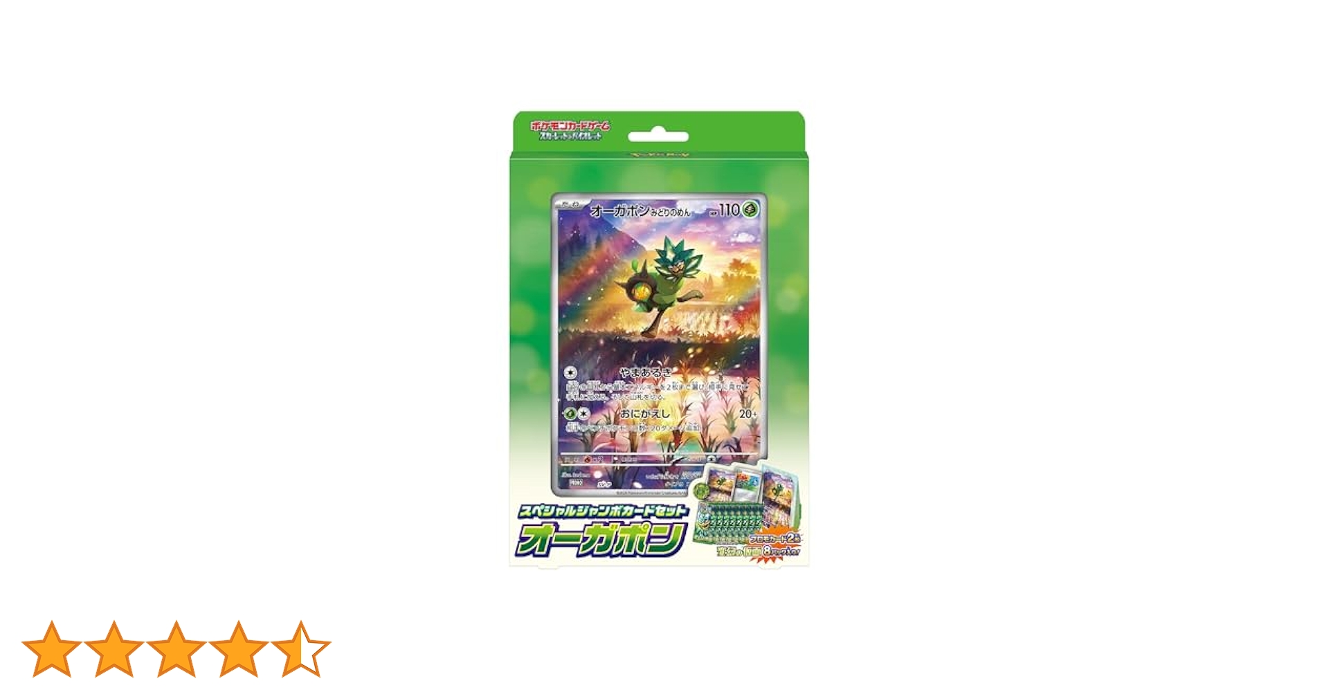スペシャルジャボカードセット　オーガポン　10個セット SV】スペシャルジャンボカードセット オーガポン – 晴れる屋2